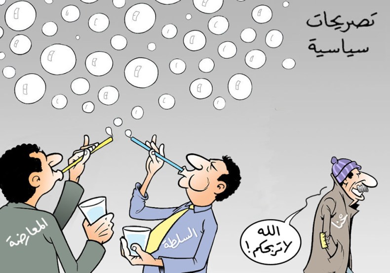 السلطة والمعارصة