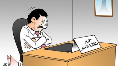 جهاز مكافحة الغش