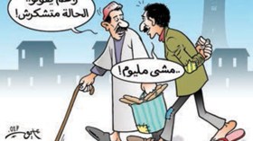 السنين العجاف!