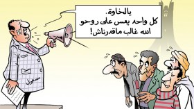 حماية ممتلكات المواطنين