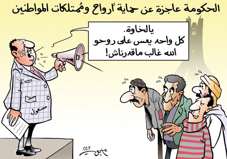 حماية ممتلكات المواطنين