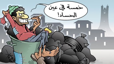 الجزائر تزيّنها المزابل…