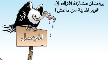 إيران وتحرير الموصل