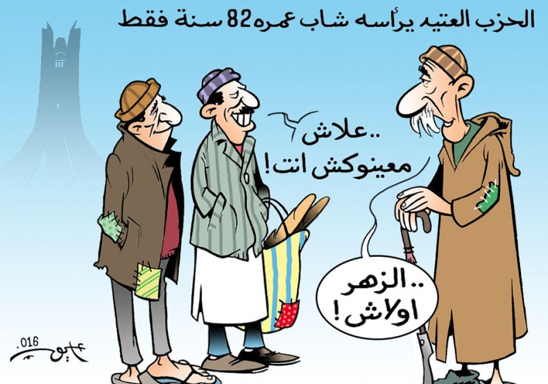 التشبيب داخل الأفلان