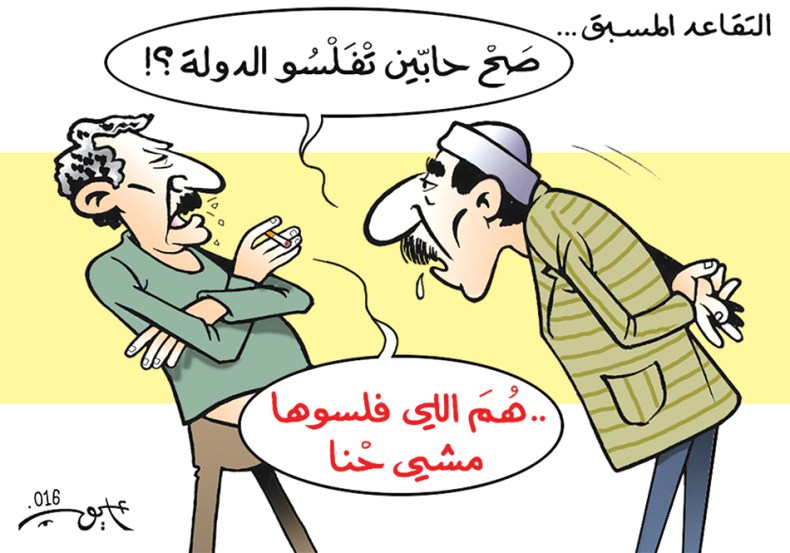 التقاعد المسبق…