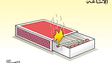 الإشاعة