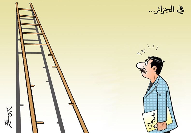 الطموحات في الجزائر