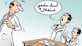 الإستقلال؟