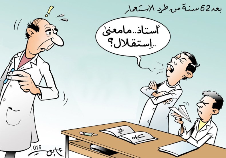 الإستقلال؟