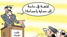 انتشار الفساد