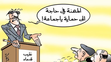 انتشار الفساد