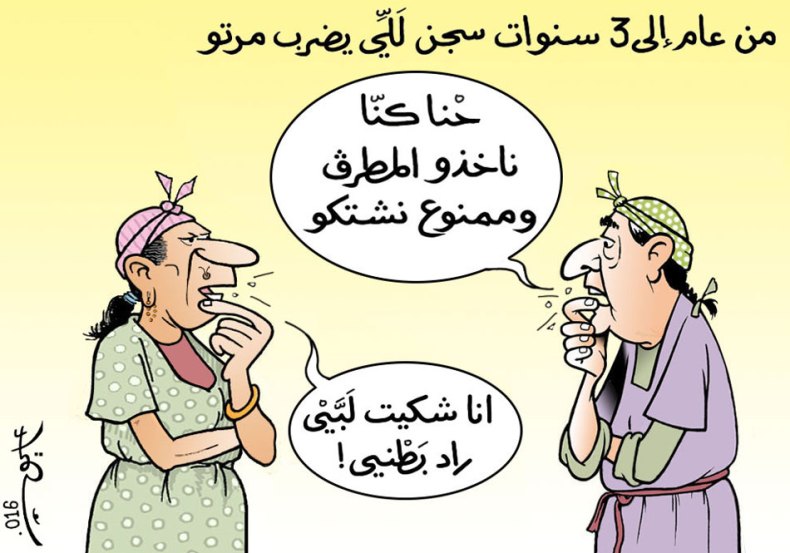 كاريكاتير العدد 4993