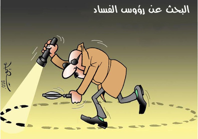 البحث عن رؤوس الفساد