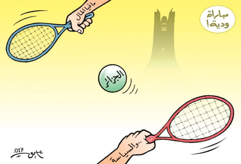 مباراة ودية!