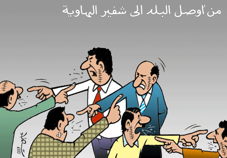 من أوصل البليد إلى شفير الهاوية