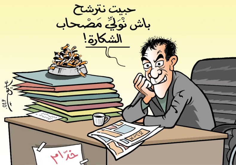 الإنتخابات التشريعية