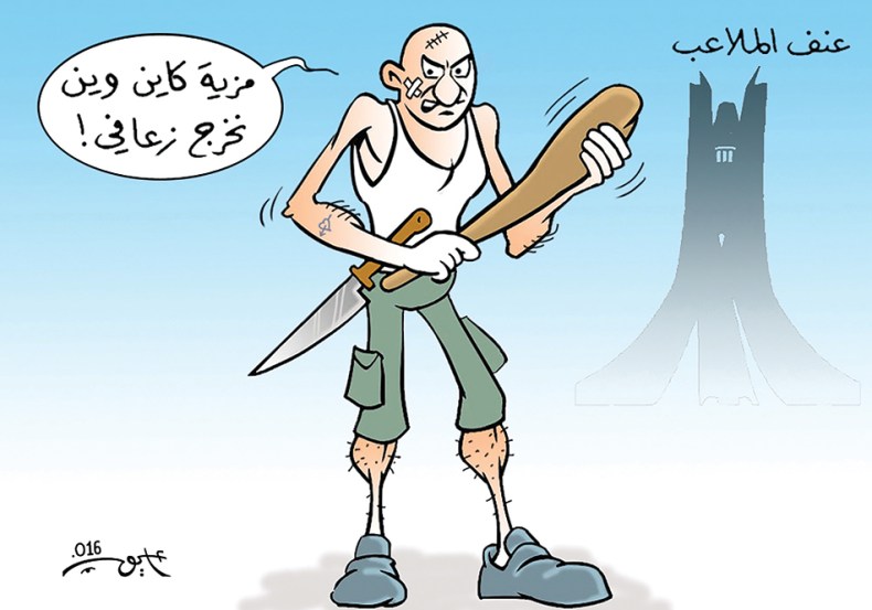 العنف في الملاعب