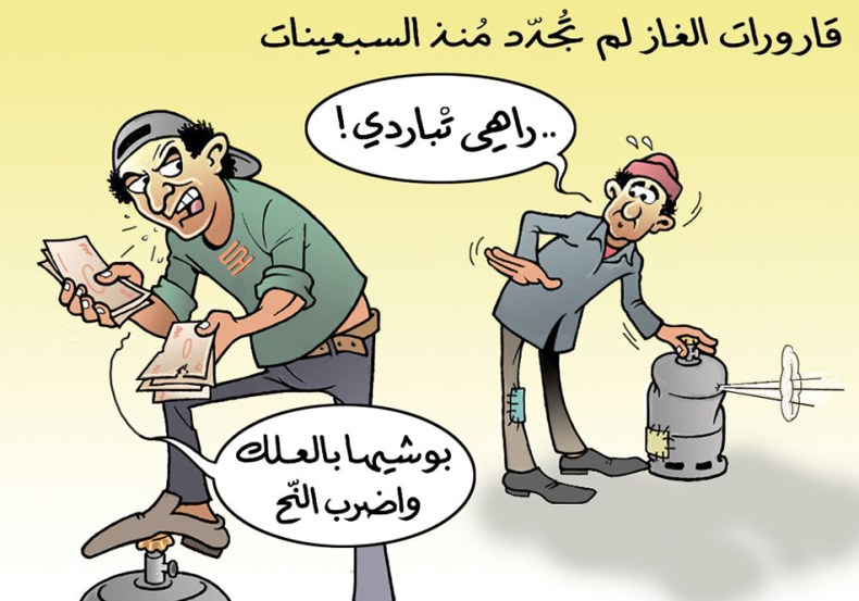 قارورات الغاز