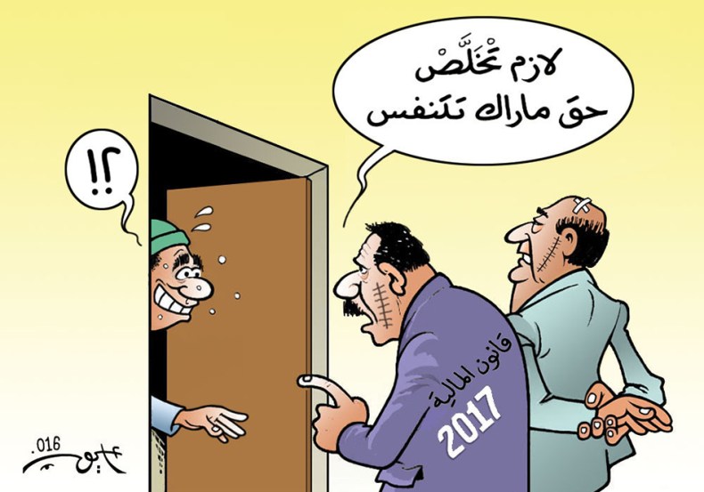 قانون المالية 2017