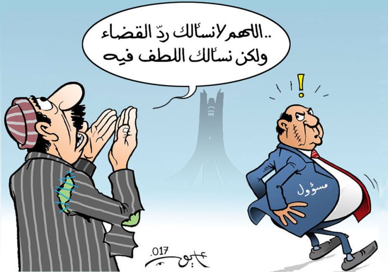 المواطن والمسؤولين