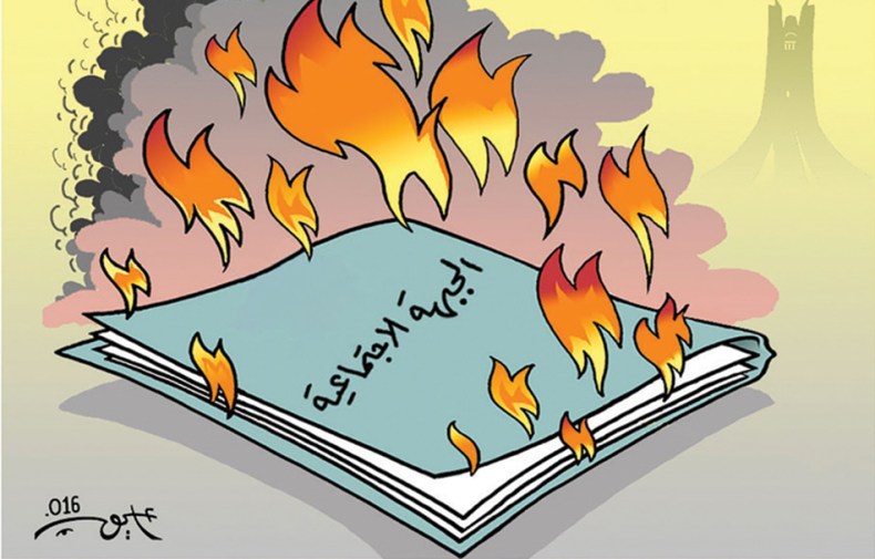 الجبهة الإجتماعية