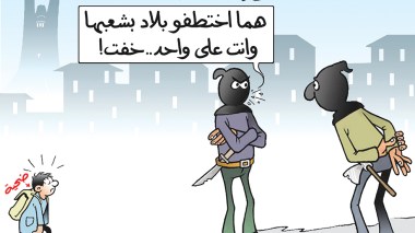 كاريكاتير العدد 4935