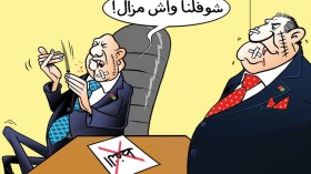 كاريكاتير العدد 4968