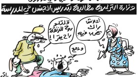 تدريس الجنس!