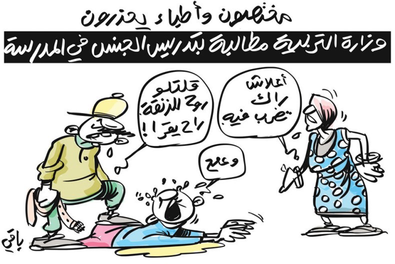 تدريس الجنس!