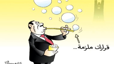 قرارات ملزمة..