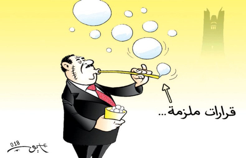 قرارات ملزمة..