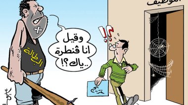 التوظيف