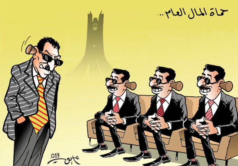 حماة المال العام