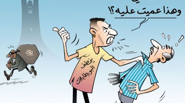 مراقبة الفساد