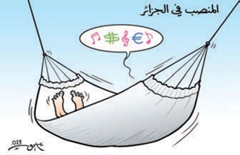 المنصب في الجزائر