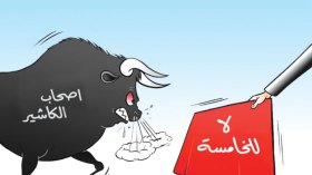 الحراك الشعبي