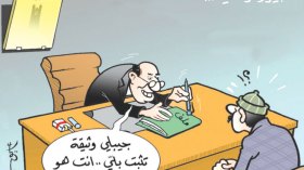 بيروقراطية..