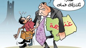 الفساد