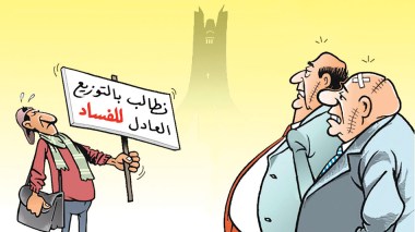 الفساد!