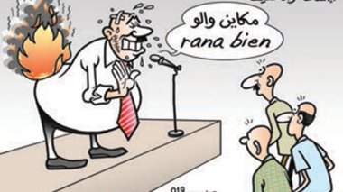 الإشاعة والحقيقة