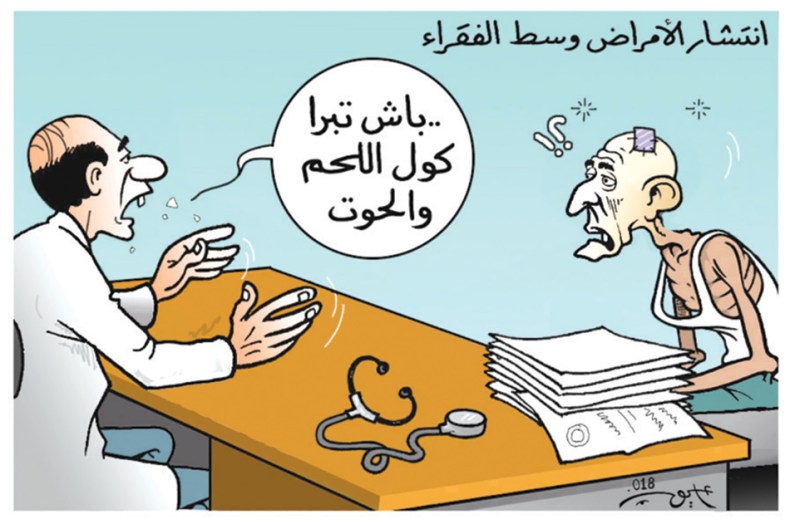 إنتشار المرض