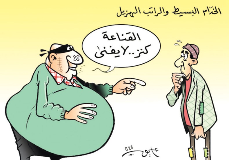 العامل والراتب