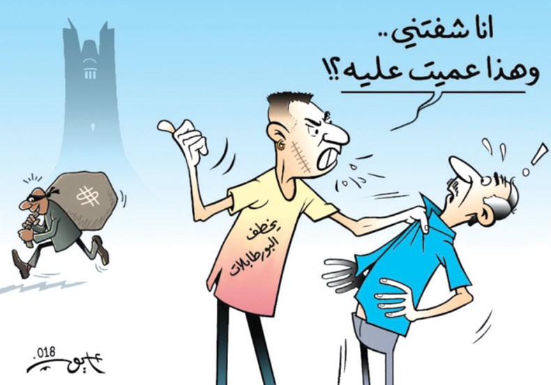 مكافحة الفساد