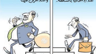 النهب
