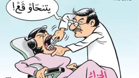 الفساد