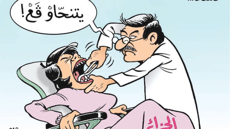 الفساد