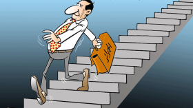 الإرتقاء إلى الأسفل!