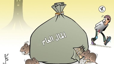 الفساد