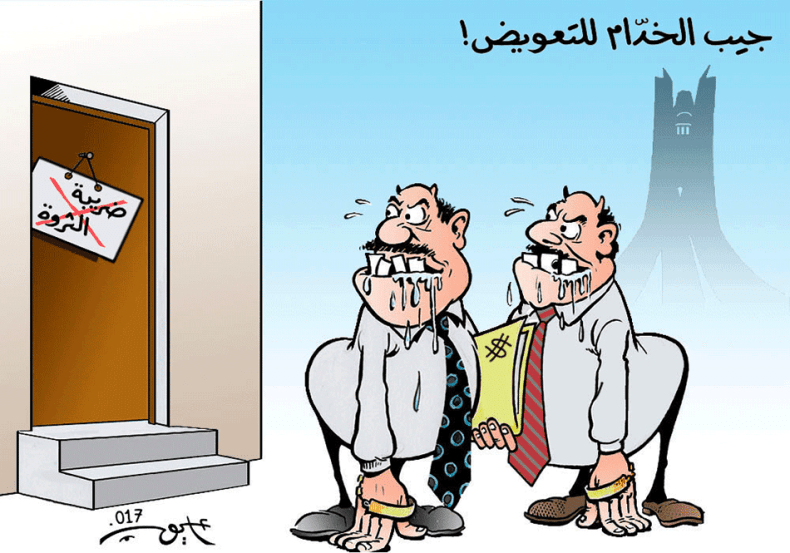 جيب الخدّام للتعويض!