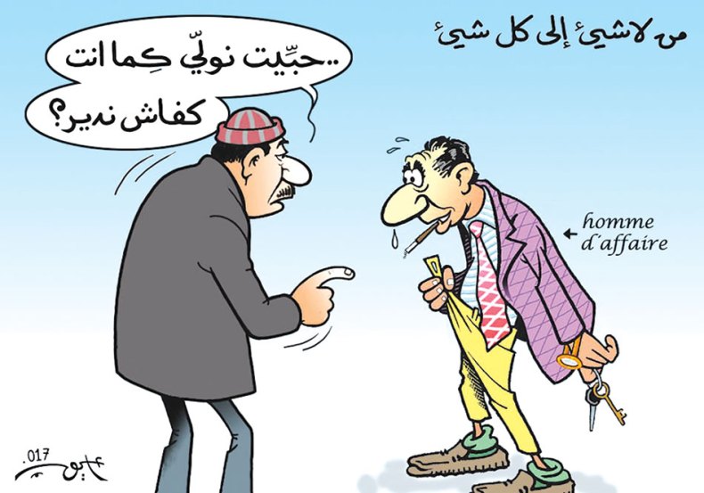 من لاشيئ إلى كل شيئ